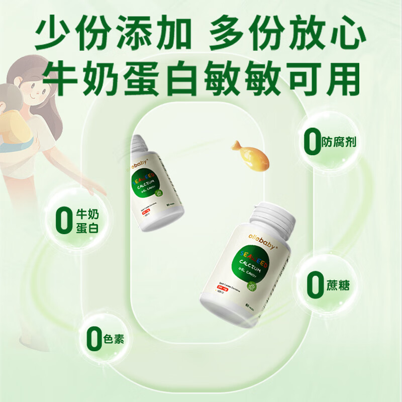 澳立佳(ollebaby)美国进口海藻钙软胶囊儿童青少年营养含维生素K2D3 1瓶【体验装】