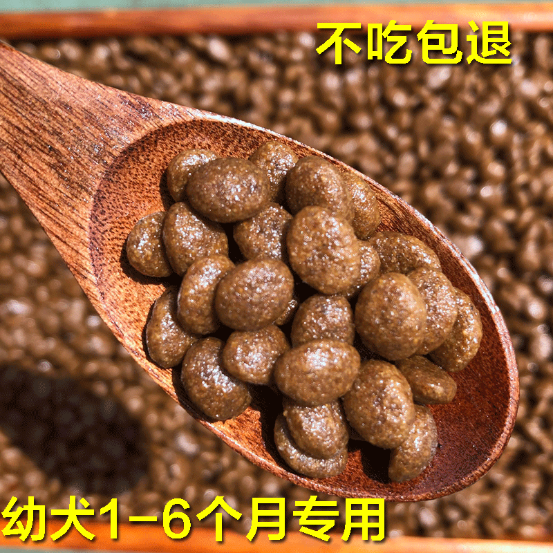 卡乐迪 刚满月小奶狗狗粮1一3个月离乳期断奶幼崽通用型增肥1斤幼犬
