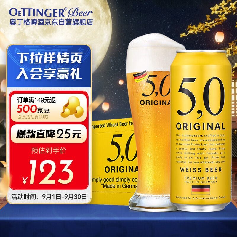 5.0小麦白啤酒 500ml*24听整箱装 德国原装进口（日期：日-月-年）使用感如何?