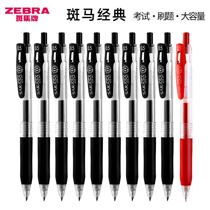 zebra日本斑马中性笔jj15限定按动水笔学生考试专用速干笔芯刷题黑色