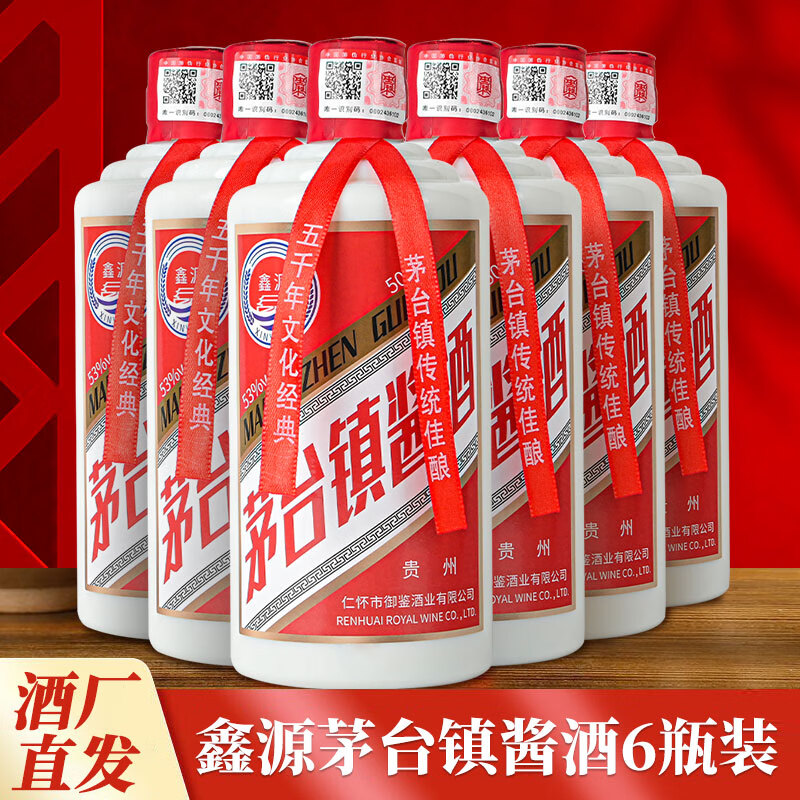 鑫源遵义茅台镇酱酒53度酱香型高度粮食白酒500ml整箱6瓶装 整箱6瓶装 京东折扣/优惠券