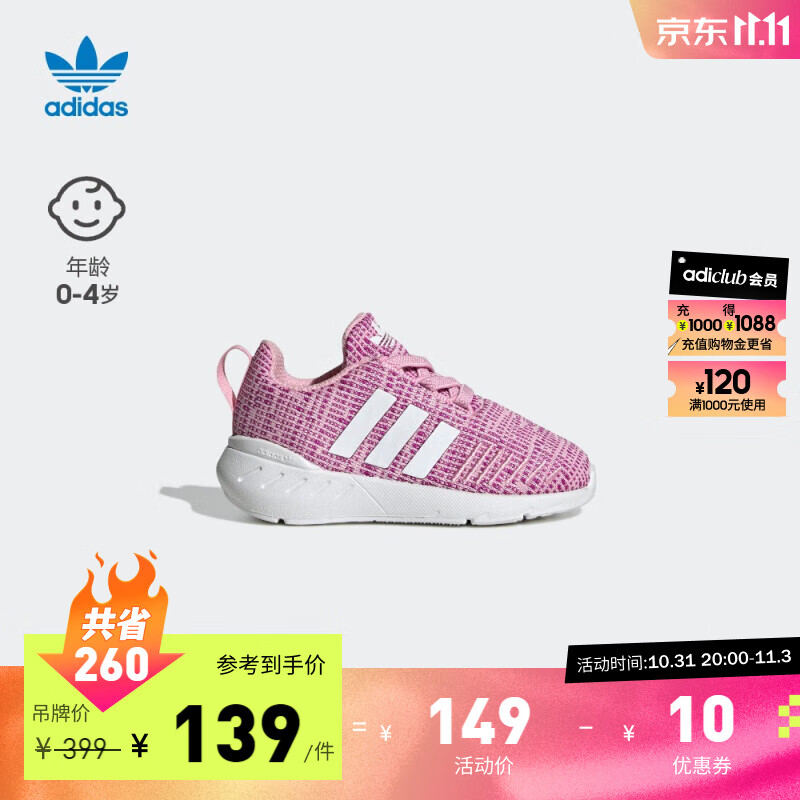 adidas阿迪达斯官方轻运动SWIFT RUN 22女婴童舒适运动鞋GW8185 深粉/浅粉/白 24(140mm)使用感如何?