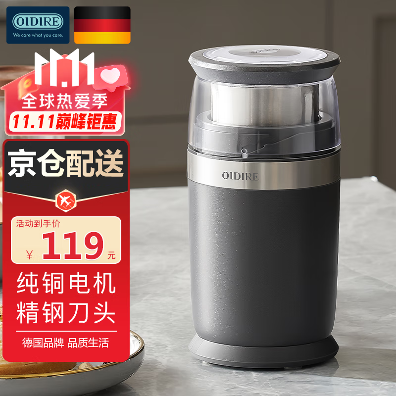 OIDIRE 德国OIDIRE 磨粉机研磨机料理机粉碎机电动不锈钢内胆纯铜电机 ODI-YM05 智能精钢研磨机使用感如何?