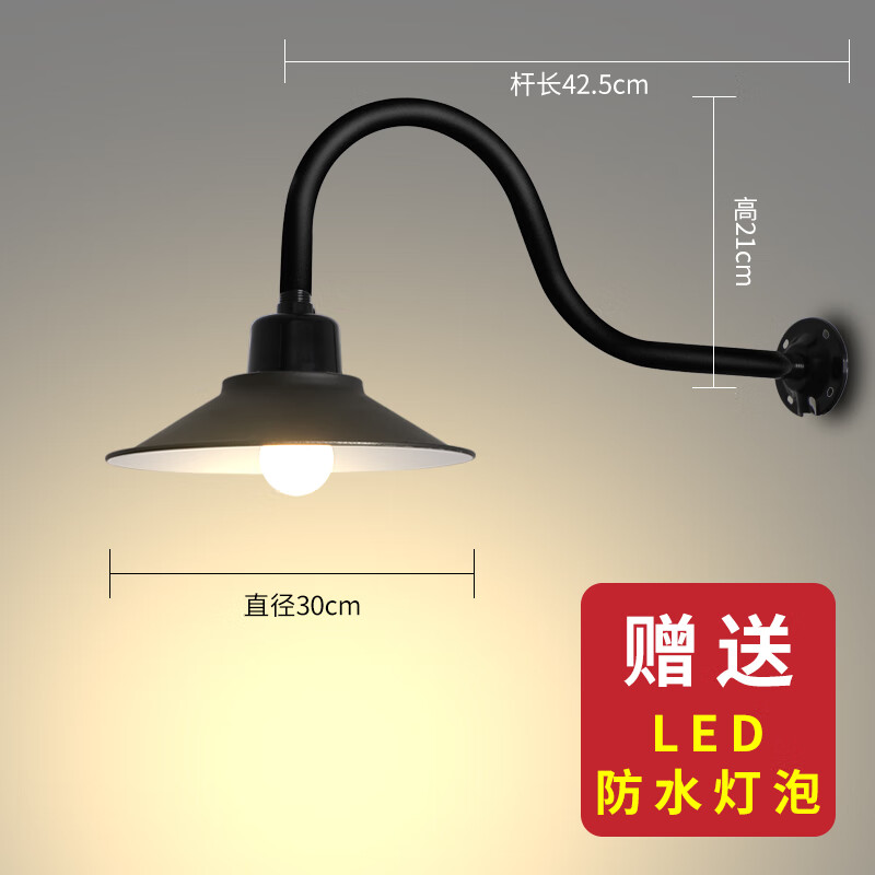 led户外壁灯路灯室外照明灯工矿灯防水马路灯罩庭院灯过道灯门口 30cm