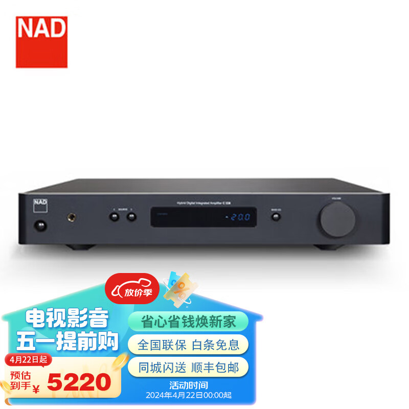 英国 NAD C338 家用合并式高保真发烧级2.0声道HiFi功放机蓝牙无损音乐大功率放大器 黑色