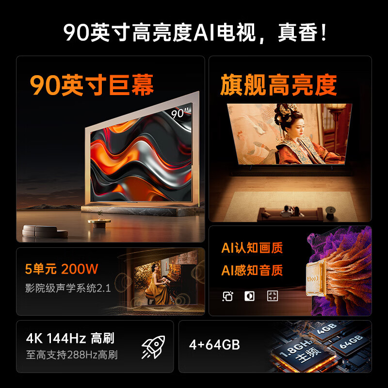 酷开（coocaa）创维电视K3 Pro 2025款 90英寸电视288Hz 智能投屏 会议游戏液晶平板AI电视机 90P3E Max 90英寸 电视