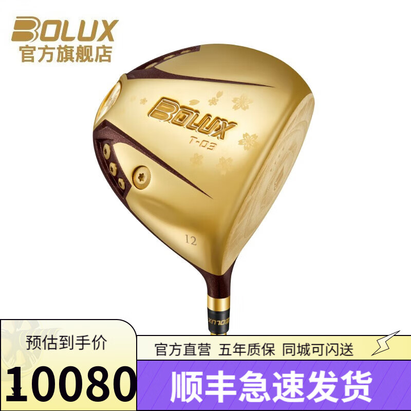 博勒克斯（BOLUX）高尔夫一号木女士高尔夫球杆四星T03超标高反弹远距离23年新款 12度 碳素L硬度