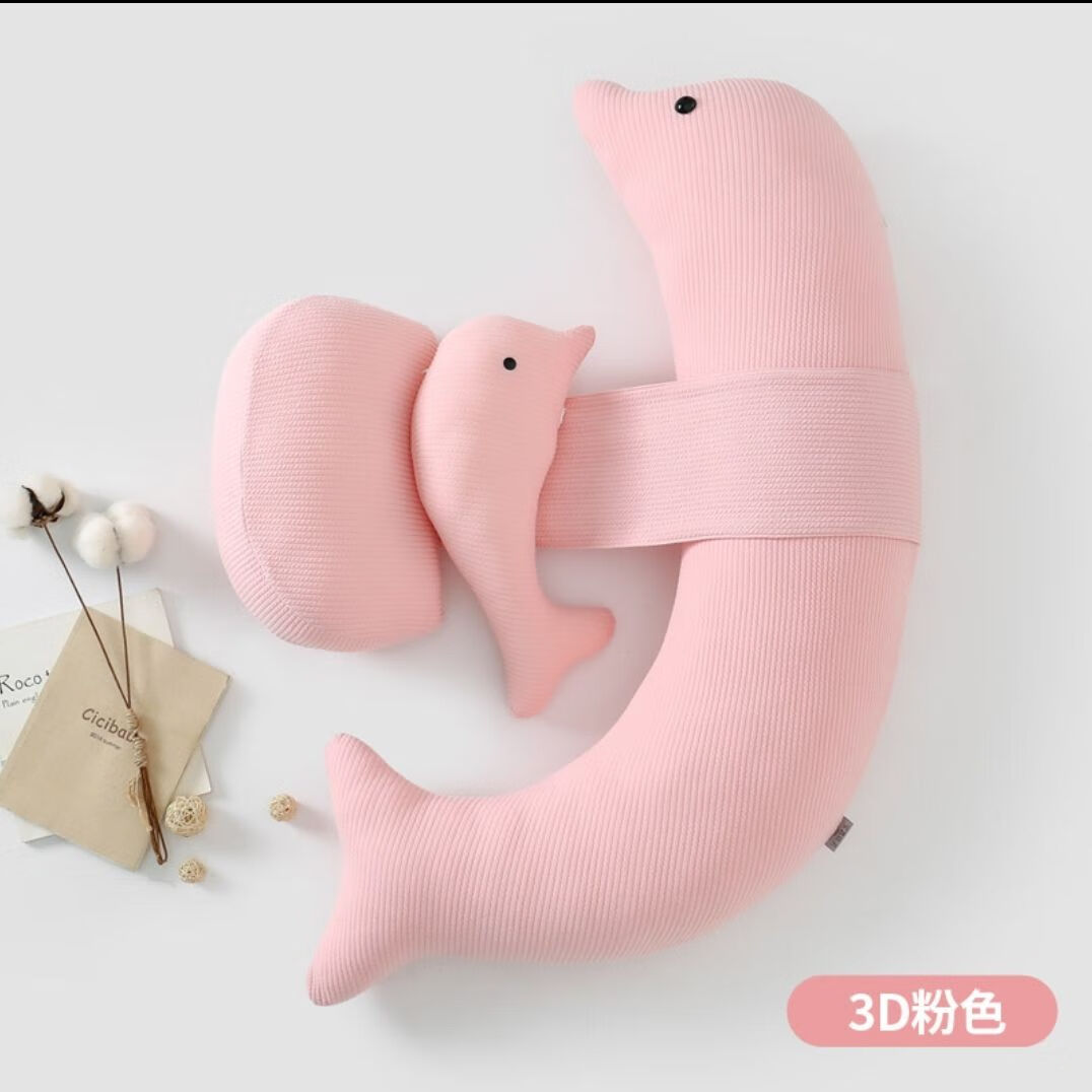母伴孕妇枕睡觉护腰侧睡托腹睡觉侧卧垫怀孕期抱专用护腰四季 卡通海豚3D粉色