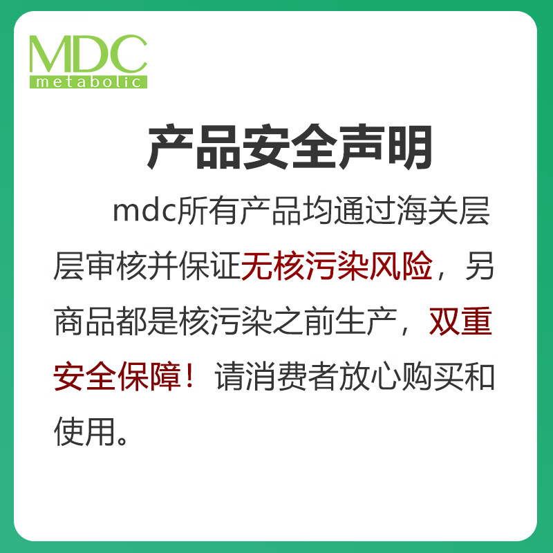 MDC糖脂盐72粒三合一酵素抗糖抗盐五层龙提取物热控片阻断剂油糖碳水 1袋【体验装 认准保税仓直发 谨防假货】