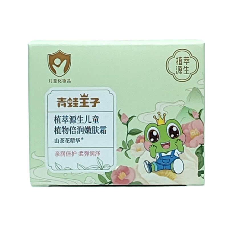 青蛙王子儿童植物倍润营养嫩肤霜滋润保湿温和补水宝宝山茶花擦脸面霜润肤 植物倍润嫩肤霜 50g