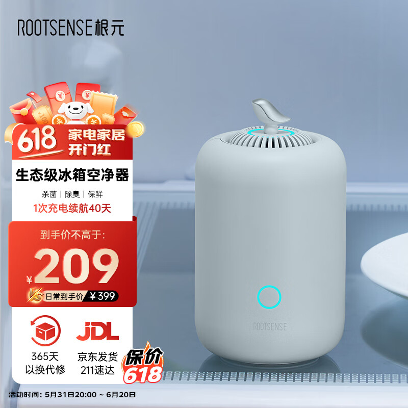 根元（ROOTSENSE）灯笼卫士生态级冰箱除味器净味保鲜神器杀菌除臭除异味消毒除味剂 云灰色【365天只换不修】