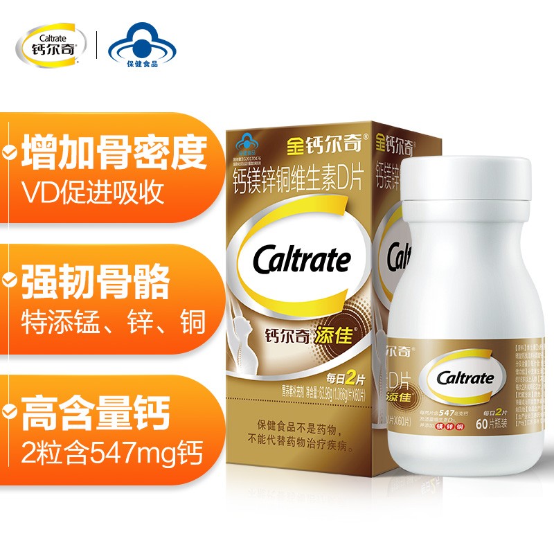 钙尔奇,打造健康骨骼,价格走势优惠