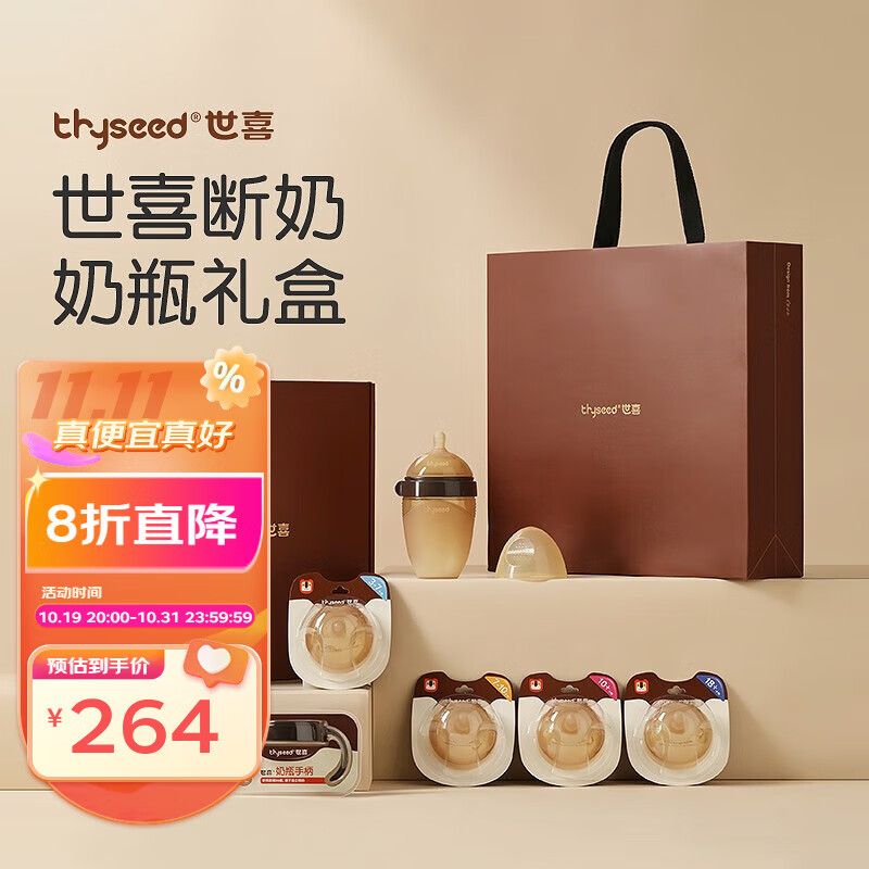 如何查看京东奶瓶奶嘴商品历史价格|奶瓶奶嘴价格走势图