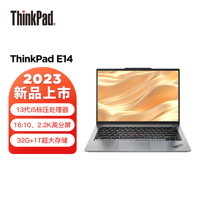 ThinkPad E14 14英寸轻薄便携联想笔记本电脑 酷睿i5-13500H 32G 1T 2.2K 100%sRGB 银 丰富接口