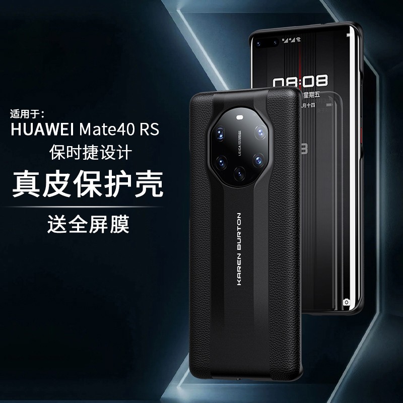 卡伦顿 适用华为mate40rs保时捷手机壳真皮mate40rs典藏版皮套限量版