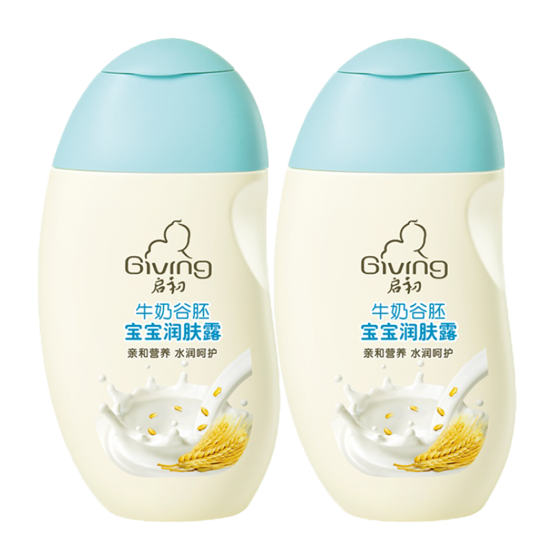 启初牛奶谷胚婴幼儿宝宝润肤露155ml 婴儿儿童润肤露身体乳新生儿