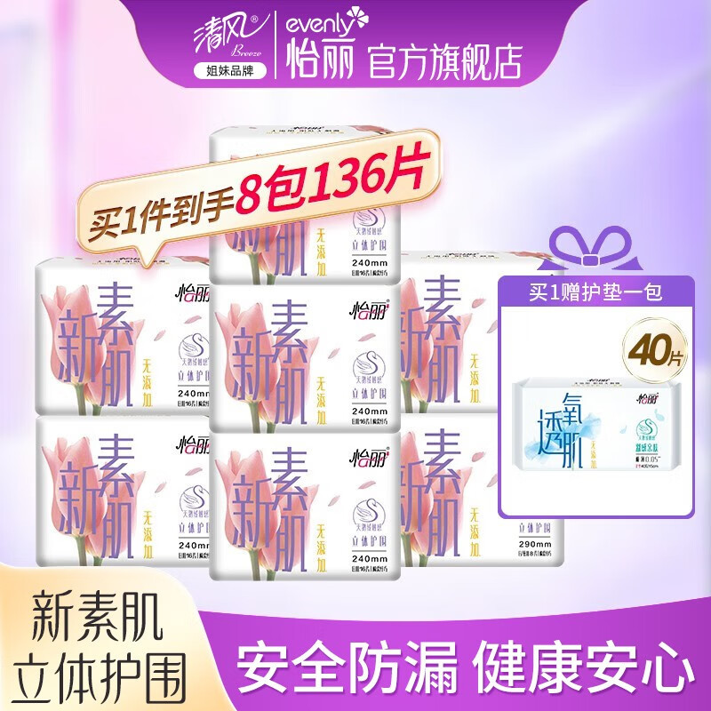女性护理套装历史价格查询工具|女性护理套装价格历史