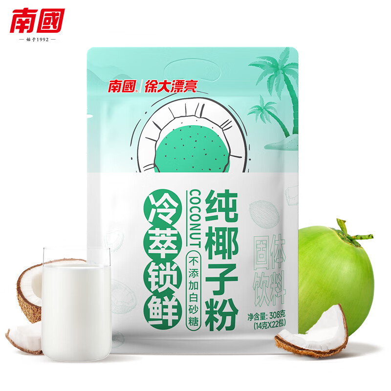 南国纯椰子粉308g/袋 海南特产椰汁粉 生椰拿铁咖啡伴侣 早餐椰奶粉
