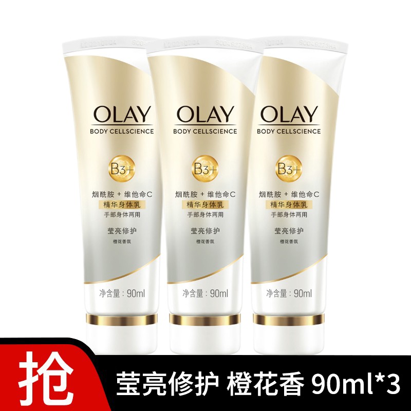 olay玉兰油身体乳紫瓶(olay玉兰油滋润保湿乳液) olay玉兰油身体乳紫瓶(olay玉兰油滋润保湿乳液)
