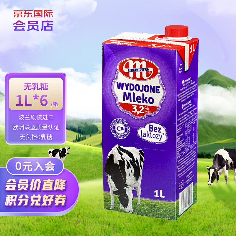 京东查询牛奶乳品历史价格|牛奶乳品价格走势