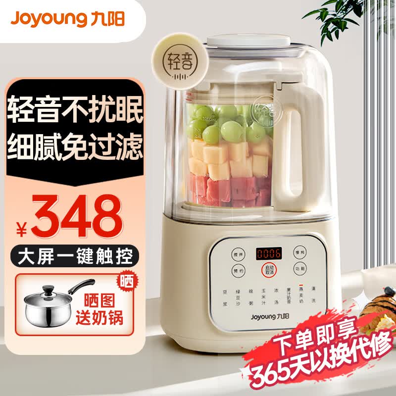 九阳（Joyoung）破壁机豆浆机轻音仓隔音罩1.2L低音破壁家用榨汁机果汁机米糊辅食料理机P199 低至45分贝 冷热双打怎么样,好用不?