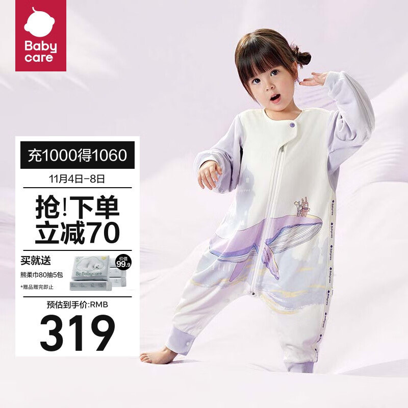 babycare新生婴儿童宝宝童秋冬分腿睡袋睡衣防惊跳防踢被子飞鲸90码暖冬高性价比高么？