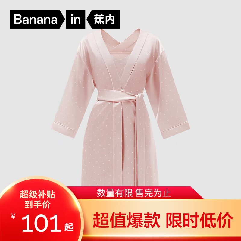 蕉内【活动】5系睡裙女士冰丝凉感家居服睡袍晨袍春夏季性感 【晨袍】鸢粉 L