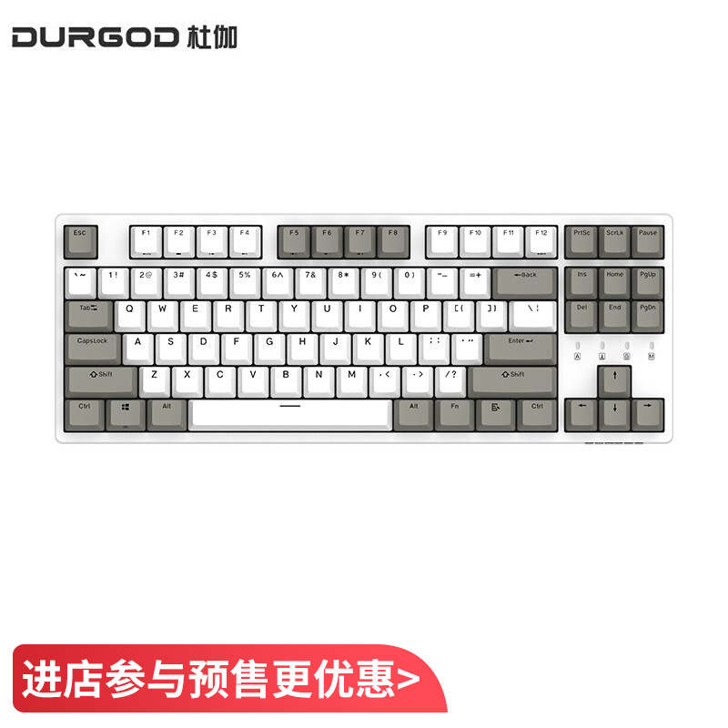 DURGOD杜伽K320/K310  87/104键cherry樱桃轴可编程背光机械键盘（游戏键盘） TAURUS K320天然白（无光） 樱桃银轴