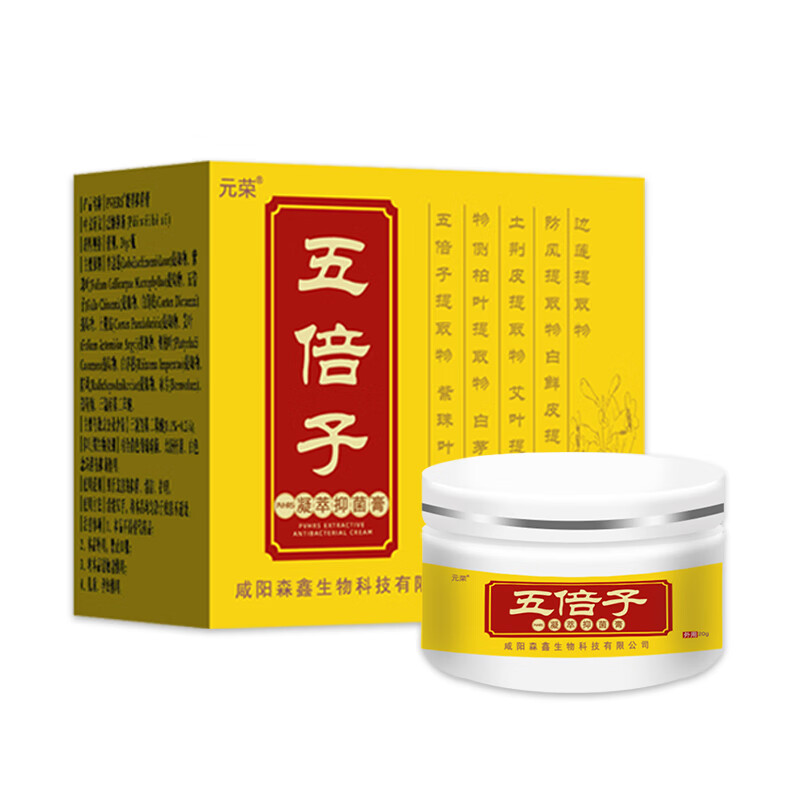 元荣五倍子龟头敏感搭降敏膏修复海绵体早泄脱敏膏男降低敏感度蛇床子 一盒装【轻度敏感】不做秒男