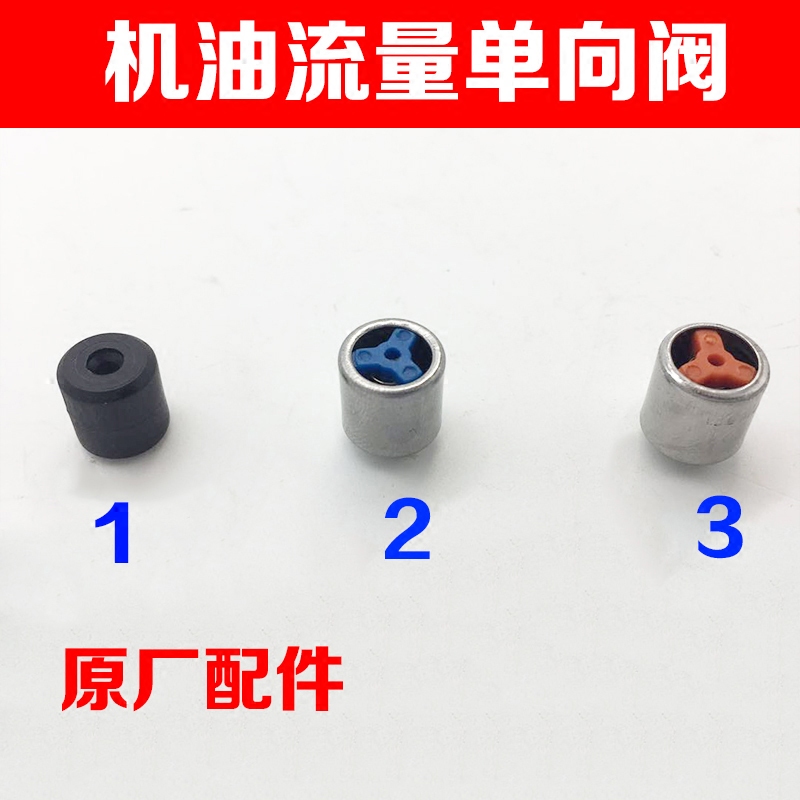 8科鲁兹缸体单向阀原厂 1号