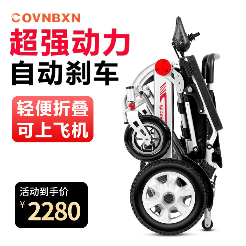 德国康倍星电动轮椅折叠轻便老年人残疾人智能全自动轻便折叠老人轮椅车 飞机款|6.6A锂电+续航8公里|500W电机