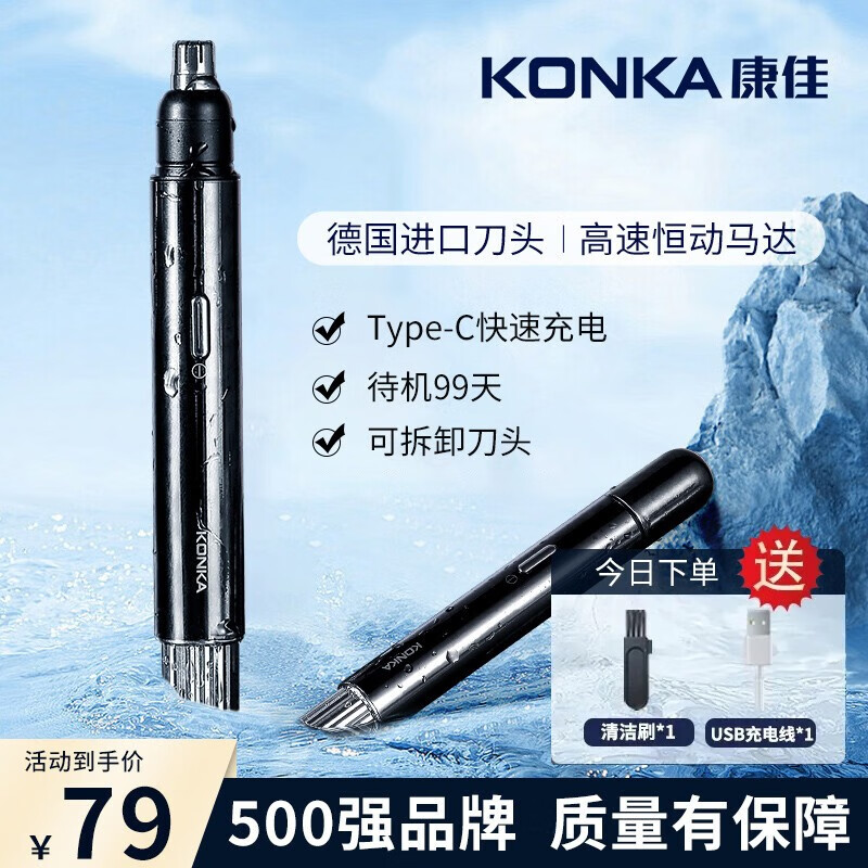 康佳(KONKA)男士电动鼻毛修剪器男女通用鼻毛器剃鼻毛充电式小巧便携迷你精致修眉器 灰(充电款 KZ-T5)
