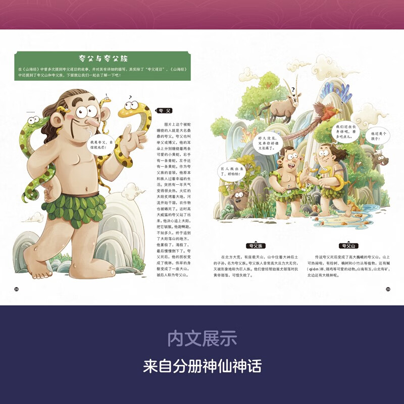 山海有灵（全4册）