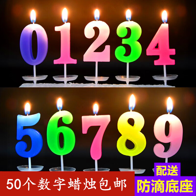 kj彩色数字蜡烛独立袋装过生日蛋糕装饰周岁小蜡烛派对儿童卡通 数字5