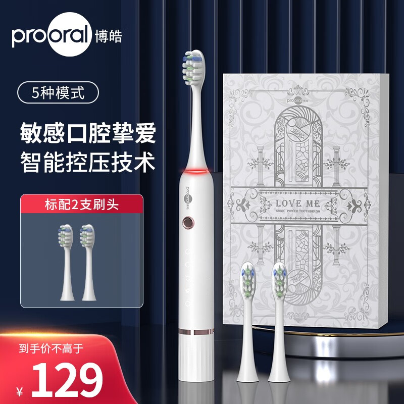 博皓（prooral） 博皓电动牙刷T33 成人/学生 智能声波软毛刷头 120天续航 情侣款送礼物 白色