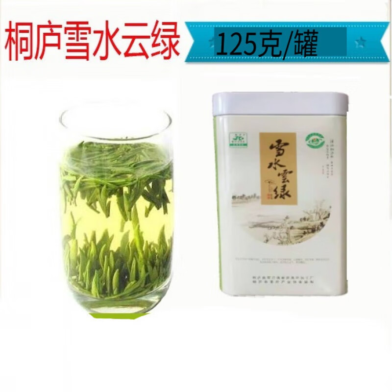 俏滋郎2023年新茶预售春茶桐庐特产雪水云绿茶叶明后茶绿茶 125g