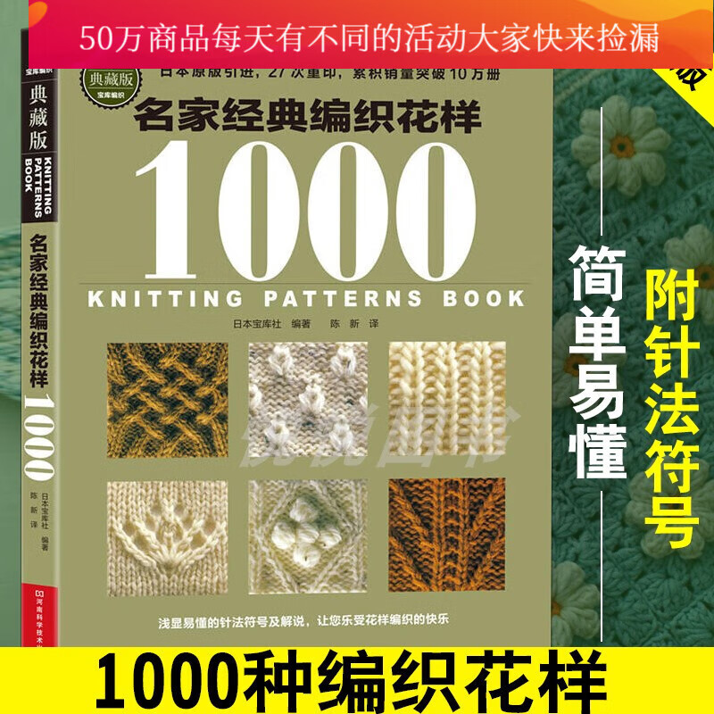 毛衣编织书籍大全花样教程书 毛线手工编织棒针勾钩针编织 织毛衣教程