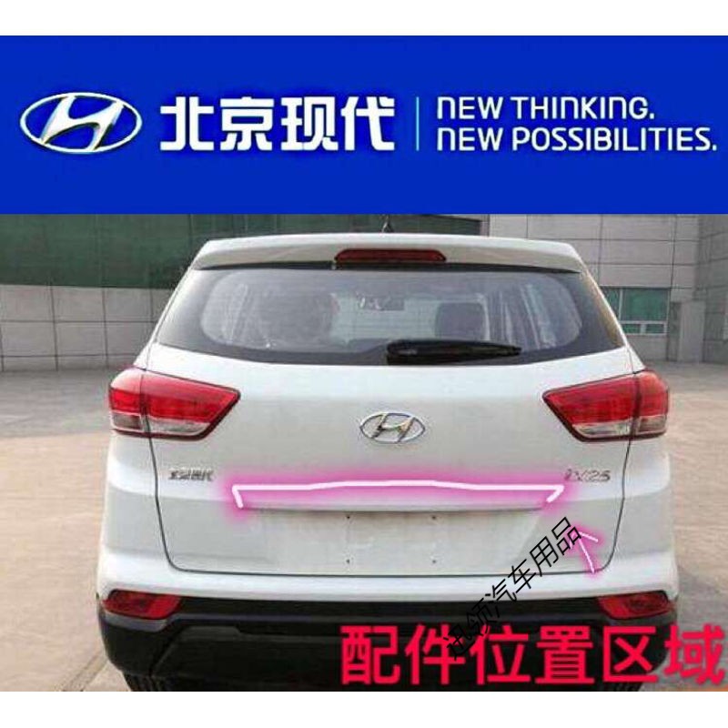 通瀚凡ix25尾门开关北京现代ix25尾门饰条后备箱饰条后牌照灯饰板尾门