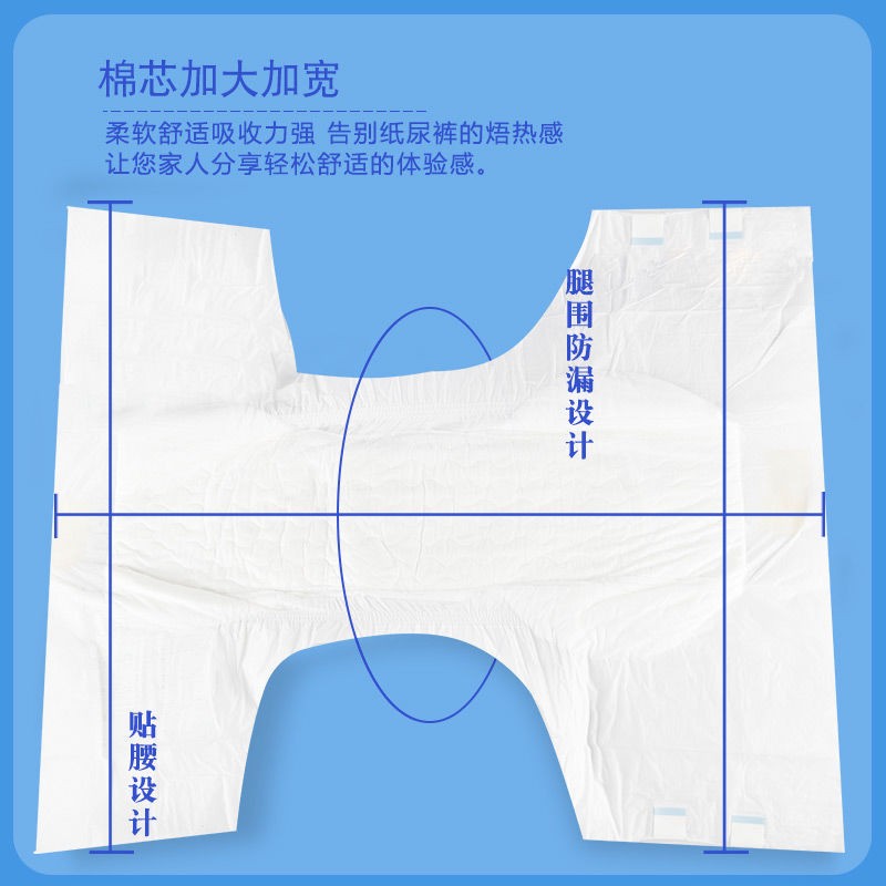 嘉添嘉福成人纸尿裤老年人老人一次性失禁腰贴式男女尿不湿干爽透气1500ml 【加厚尿裤】大吸量L码80片