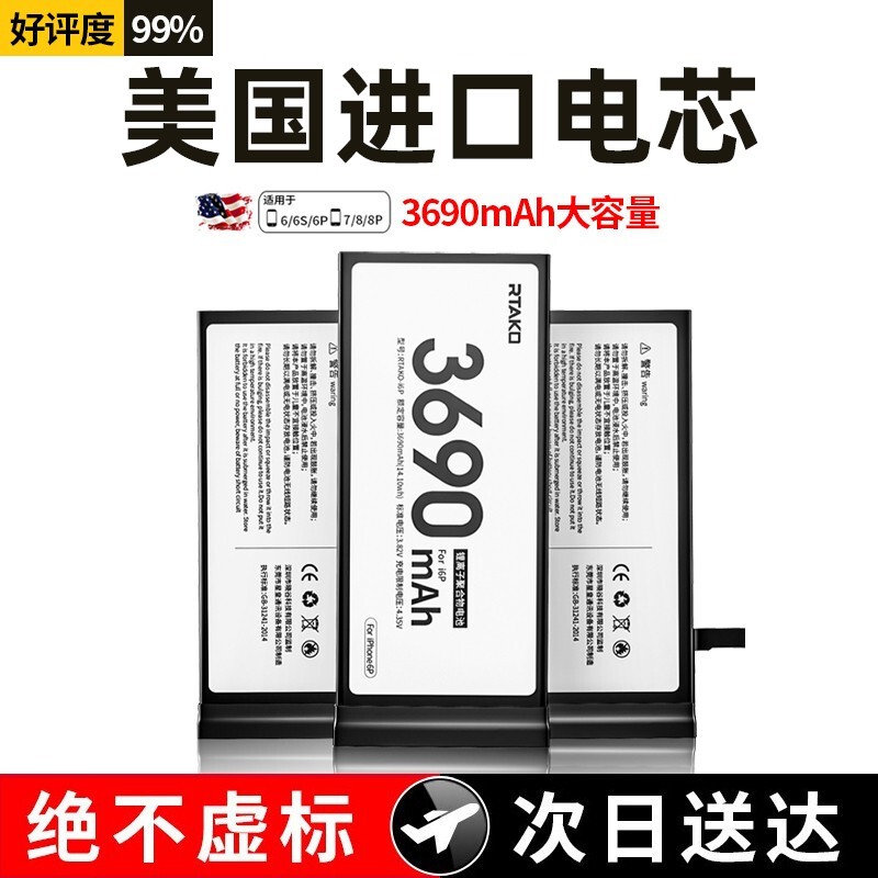 手机电池历史价格查询工具|手机电池价格历史