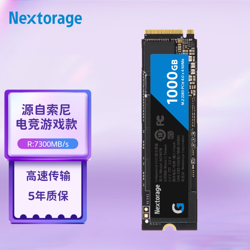 Nextorage G-SERIES NEINITB PCIe4.0 固态硬盘 1TB