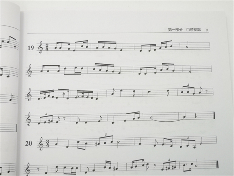 视唱练耳:高考指导 专项训练与试题题库