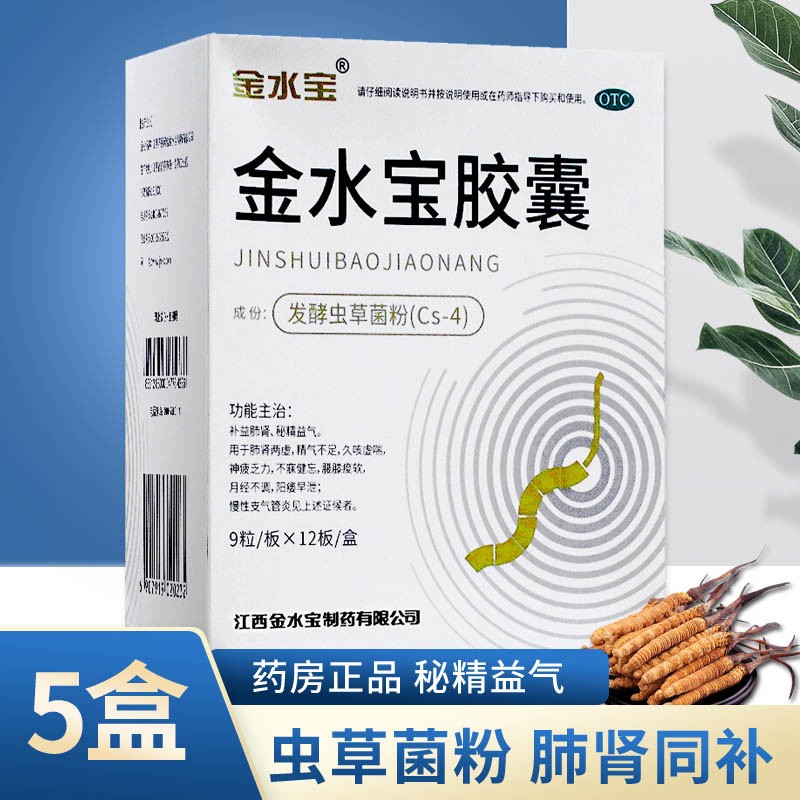 济民可信补益类用药价格走势及口碑评测