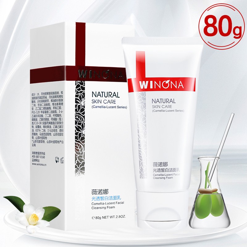 薇诺娜(winona)  光透皙白洁面乳 80g/盒 1盒
