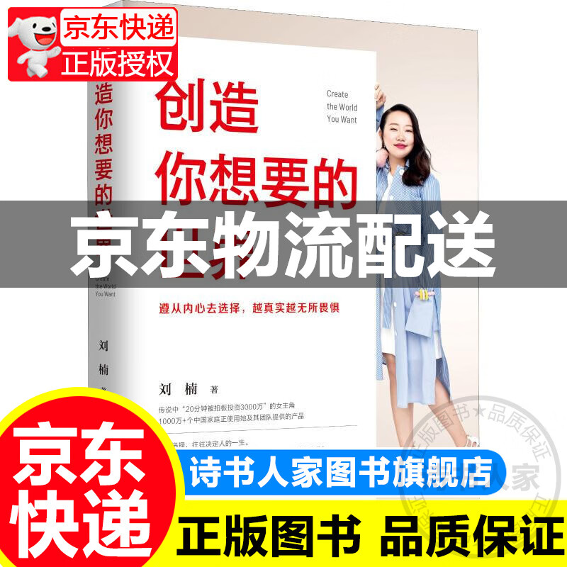 创造你想要的世界 [正版]