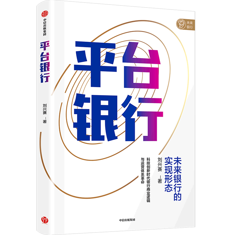 平台银行