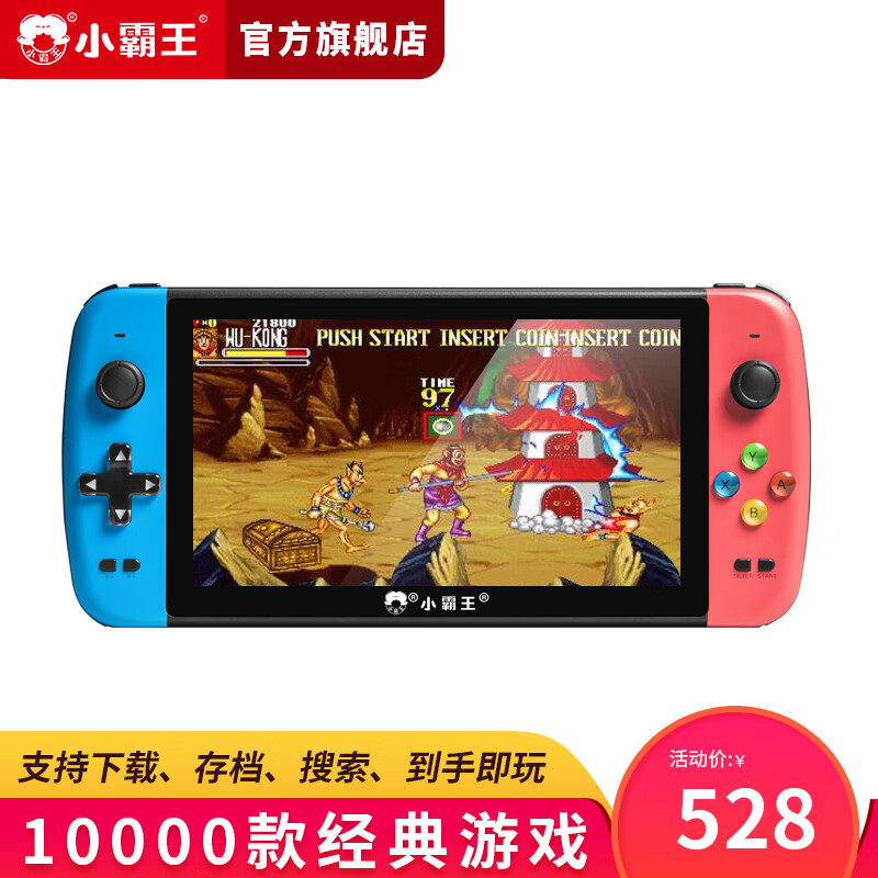 小霸王 掌上游戲機PSP掌機插卡高清大屏GBA/NES經(jīng)典街機 Q900紅藍7英寸升級版64G【預裝10000款】