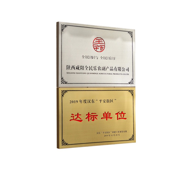 安燚【30*40cm钛金.银色腐蚀款】铜牌定做公司门牌广告牌铭牌厂牌门头