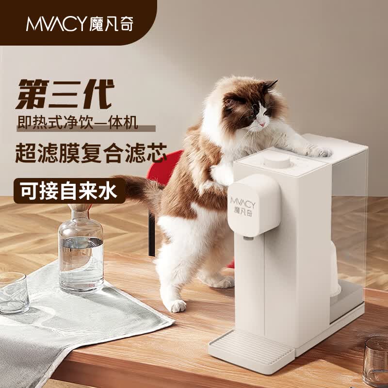 魔凡奇（MVACY） 魔凡奇净水器即热式饮水机桌面台式小型家用速热开水加热直饮茶吧超滤膜净饮一体机 魔凡奇第三代即热净水器使用感如何?