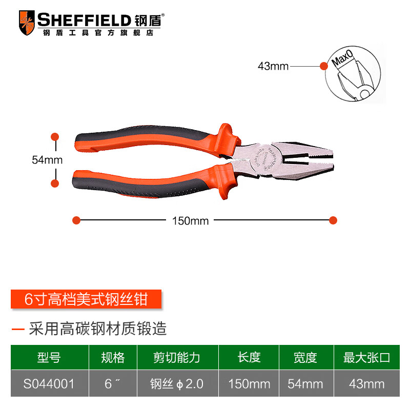 鋼盾鋼絲鉗多功能萬用老虎鉗子手鉗子電工專用工具斷線平口鉗 6寸美式鋼絲鉗